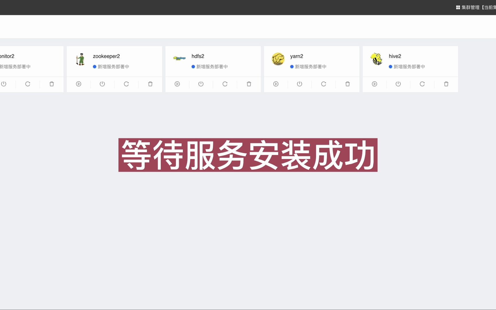 CloudEon安装服务哔哩哔哩bilibili