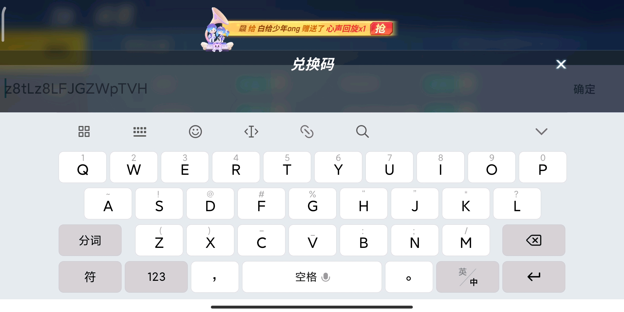 最新通用兑换码来了#逃跑吧少年