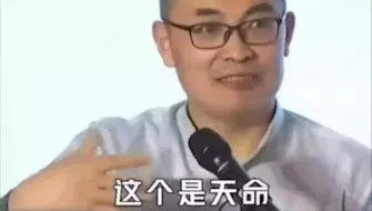 下载视频: 【补档】郭继承：你得摆清自己的位置