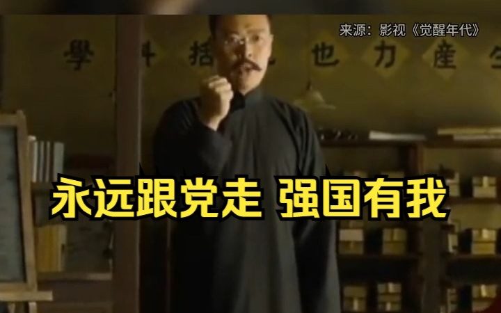 [图]建党102周年的今天，我们依旧跟党走，初心不改，继续奋斗!#永远跟党走 #强国有我