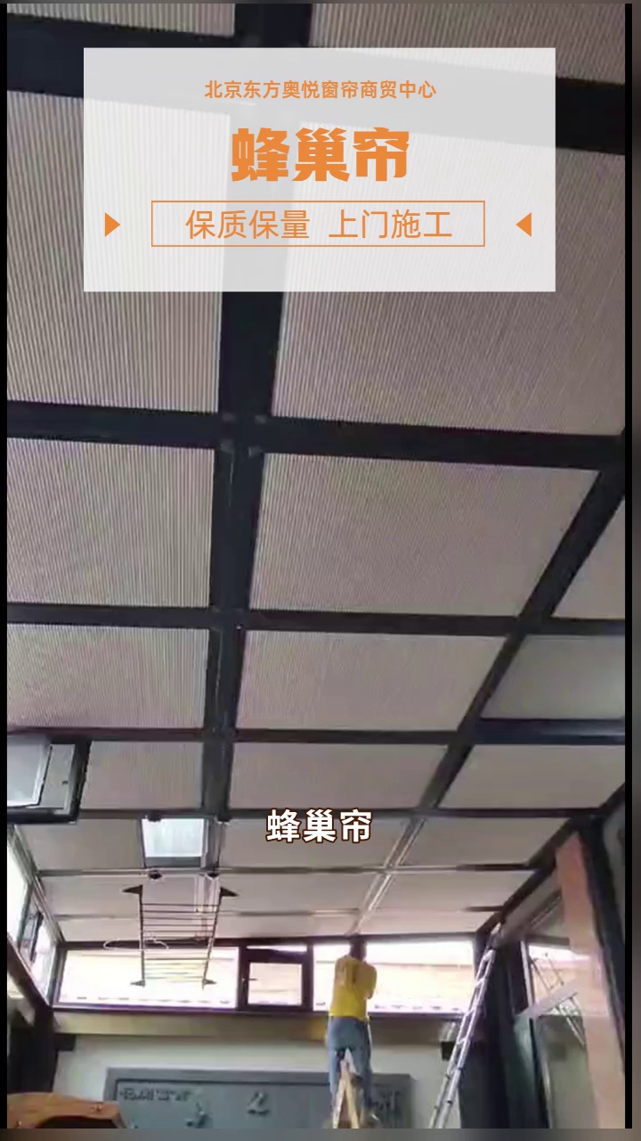 蜂巢帘的遮光性能如何?