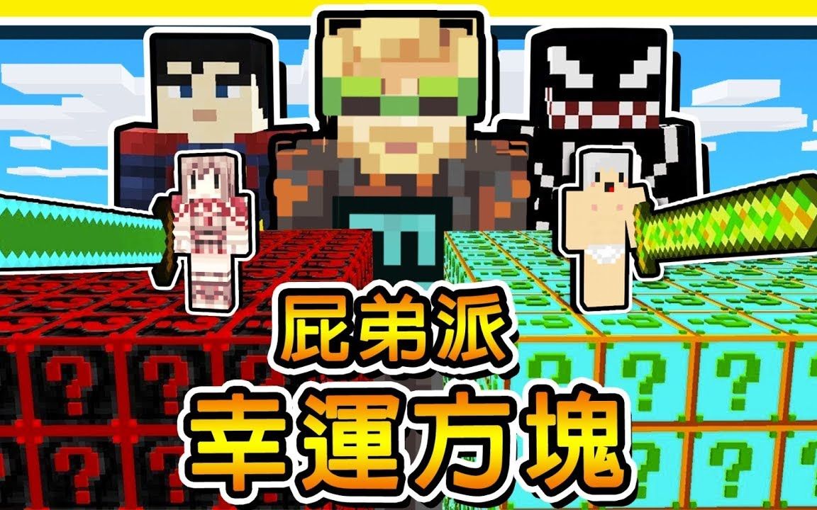 最高のマインクラフト ユニークminecraft 幸運