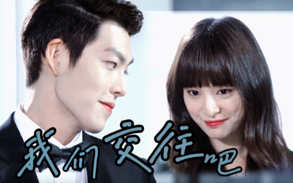 道西| 《我们交往吧》伪预告 金智媛x金宇彬