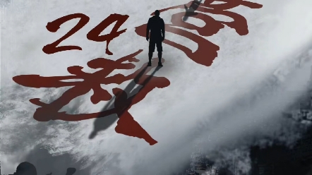 时隔十年,周云杰与龚源再次携合作作品归来,敬请期待!