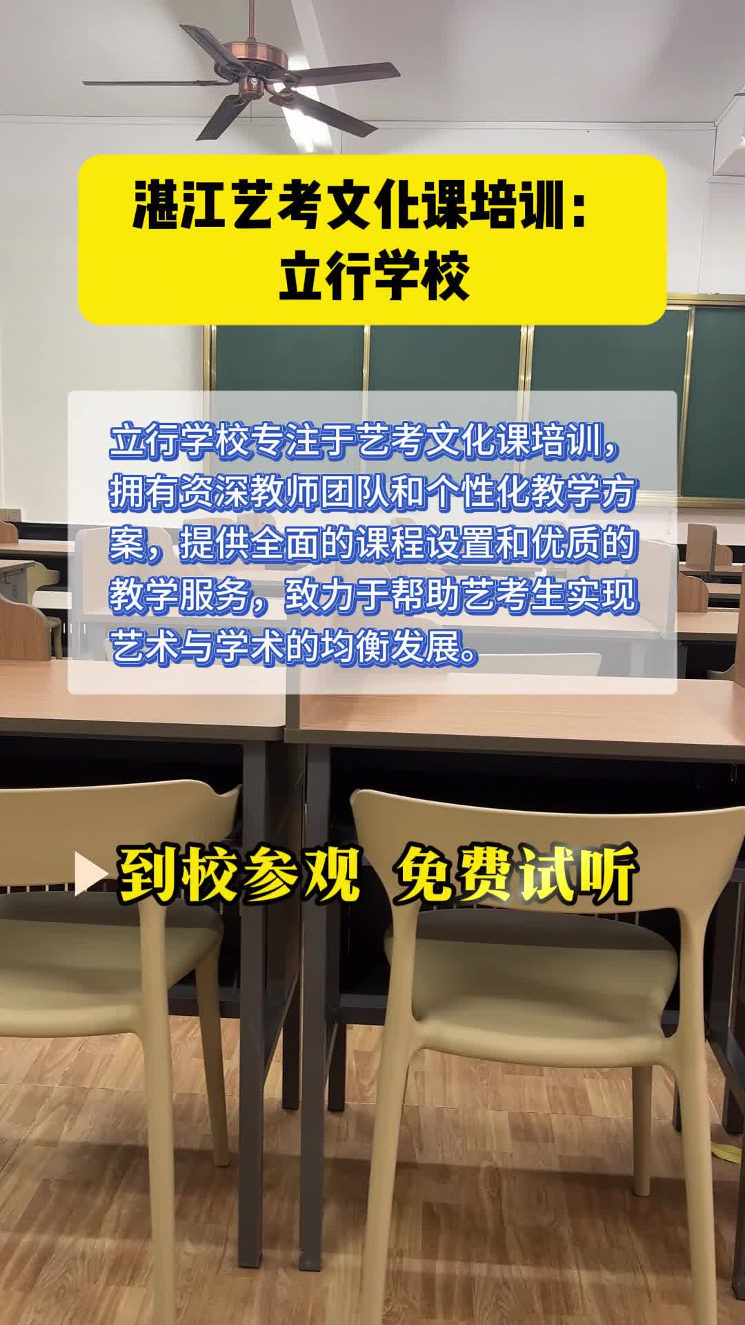 湛江艺考生文化课学校哪家排名最高?哔哩哔哩bilibili