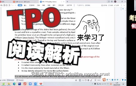 TPO阅读解析来啦!结合例题分析考试趋势!哔哩哔哩bilibili