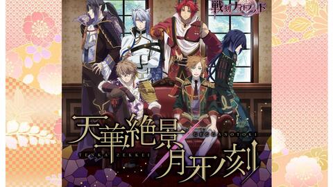 ドラマcd 戦刻ナイトブラッド 哔哩哔哩 Bilibili ドラマcd 戦刻ナイトブラッド 哔哩哔哩 Bilibili