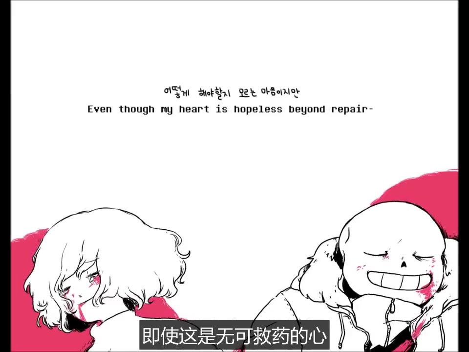 【undertale歌曲】 vivi (sansxfrisk)