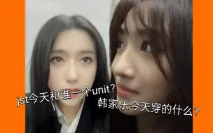 Download Video: fqo:今天韩家乐穿什么衣服？ jst你和谁一个unit？