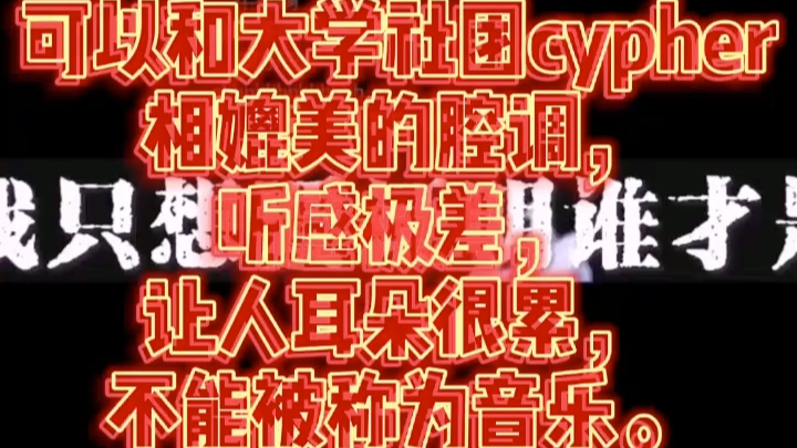 说唱评论家猪柳蛋这次cue到spylent了猪柳蛋周日八点直播现在后浪都
