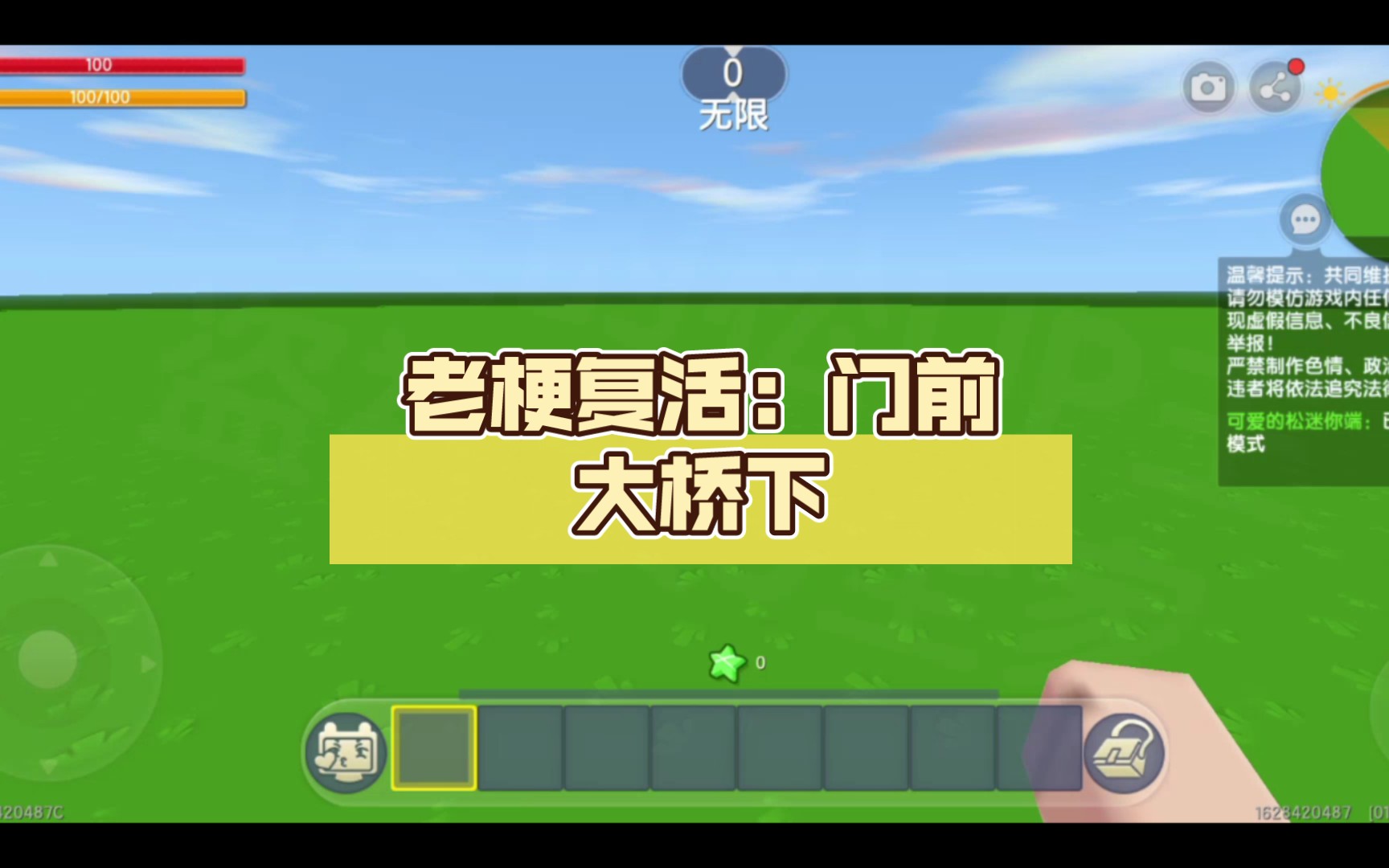 老梗复活:门前大桥下