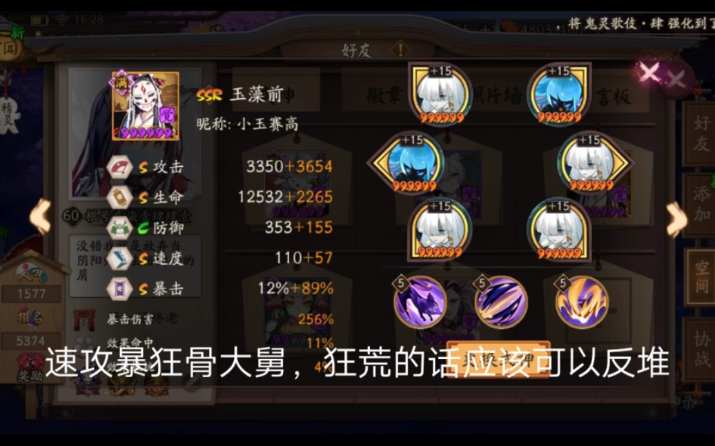 【阴阳师】单烬福音 无卡速22秒魂土哔哩哔哩bilibili