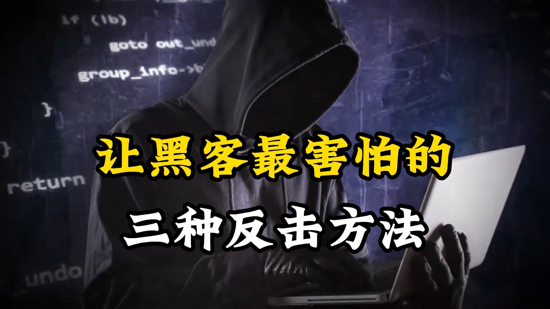 抖音直播黑客攻击=抖音黑客是干什么的