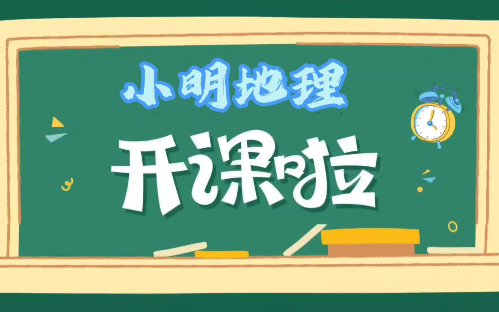 《学生必看》高考地理专项复习 : 区位分析类解题技巧(三)哔哩哔哩bilibili