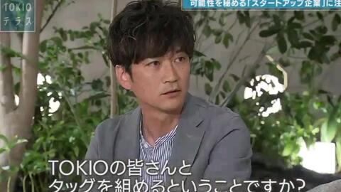 国分太一 Tokioテラス 国分太一 Tokioテラス