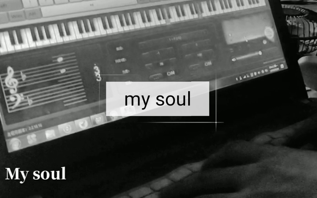 [图]【my soul】契合的灵魂，举世难求……