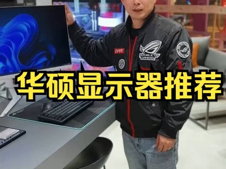 ROG xg27aq 2k 170hz ROG显示器 ,华硕显示器推荐!哔哩哔哩bilibili