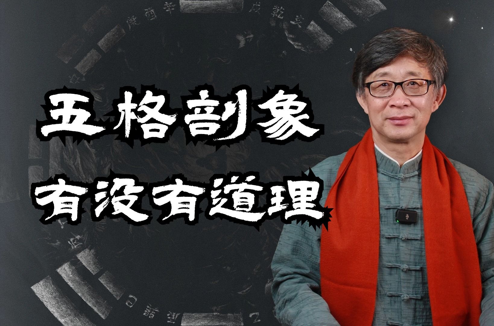 日本人发明的五格剖象起名法,有没有道理?起名用什么方法最合适哔哩哔哩bilibili