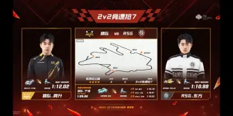 Download Video: S联赛春季赛A阶顺位赛 狼队 VS RSG 2V2抢7