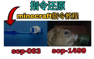 Minecraft面具 搜索结果 哔哩哔哩弹幕视频网 つロ乾杯 Bilibili