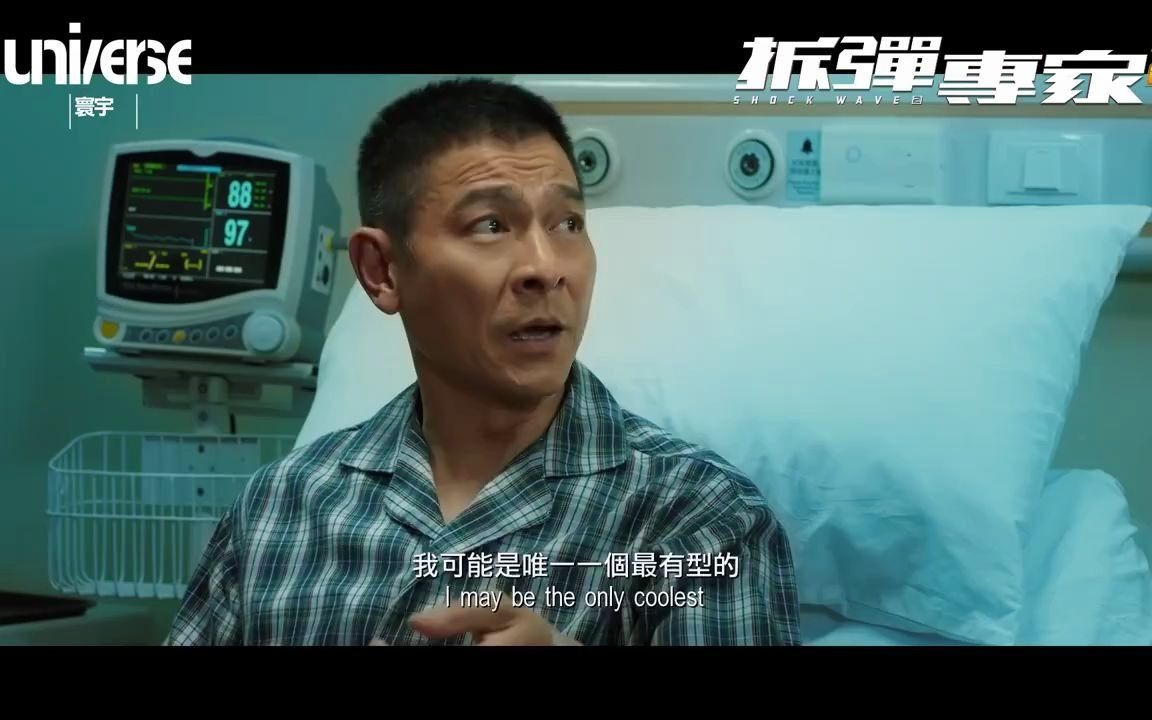 《拆弹专家2》正式预告1 Shock Wave 2 Regular Trailer 1(粤语版)哔哩哔哩bilibili