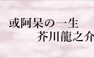 青空文库 搜索结果 哔哩哔哩 Bilibili
