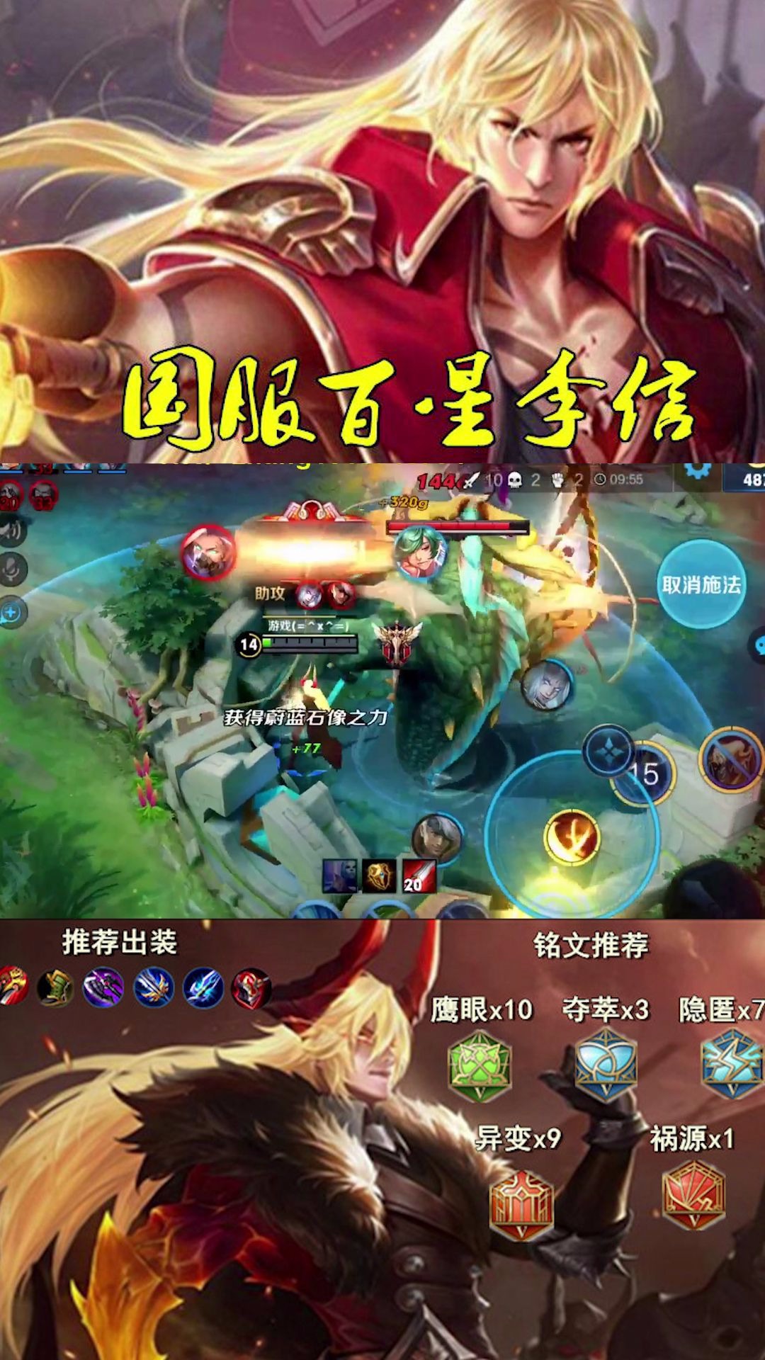 国服李信烟花.百星王者.