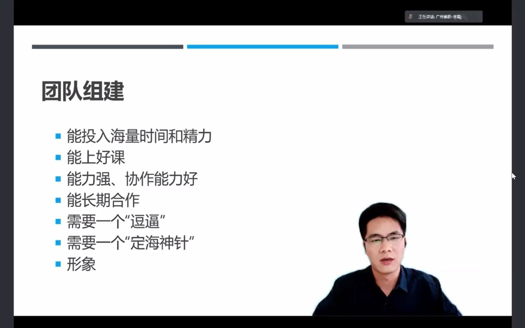 【教学赛】李福:教学能力比赛团队建设和创作经验分享哔哩哔哩bilibili