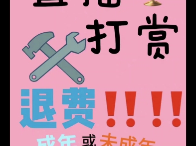 抖音打赏蠢=抖音打赏的人真有钱