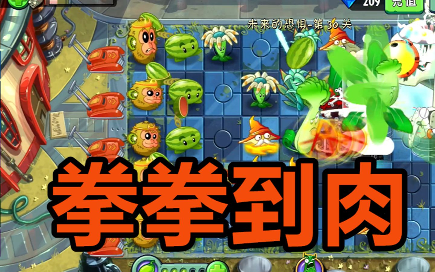 植物大战僵尸2:拳击手菜问连续五个大招打到僵尸博士身上_哔哩哔哩