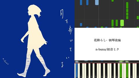 激安超安値 花と水飴,最終電車 n-buna ヨルシカ アニメ - en.casacol.co