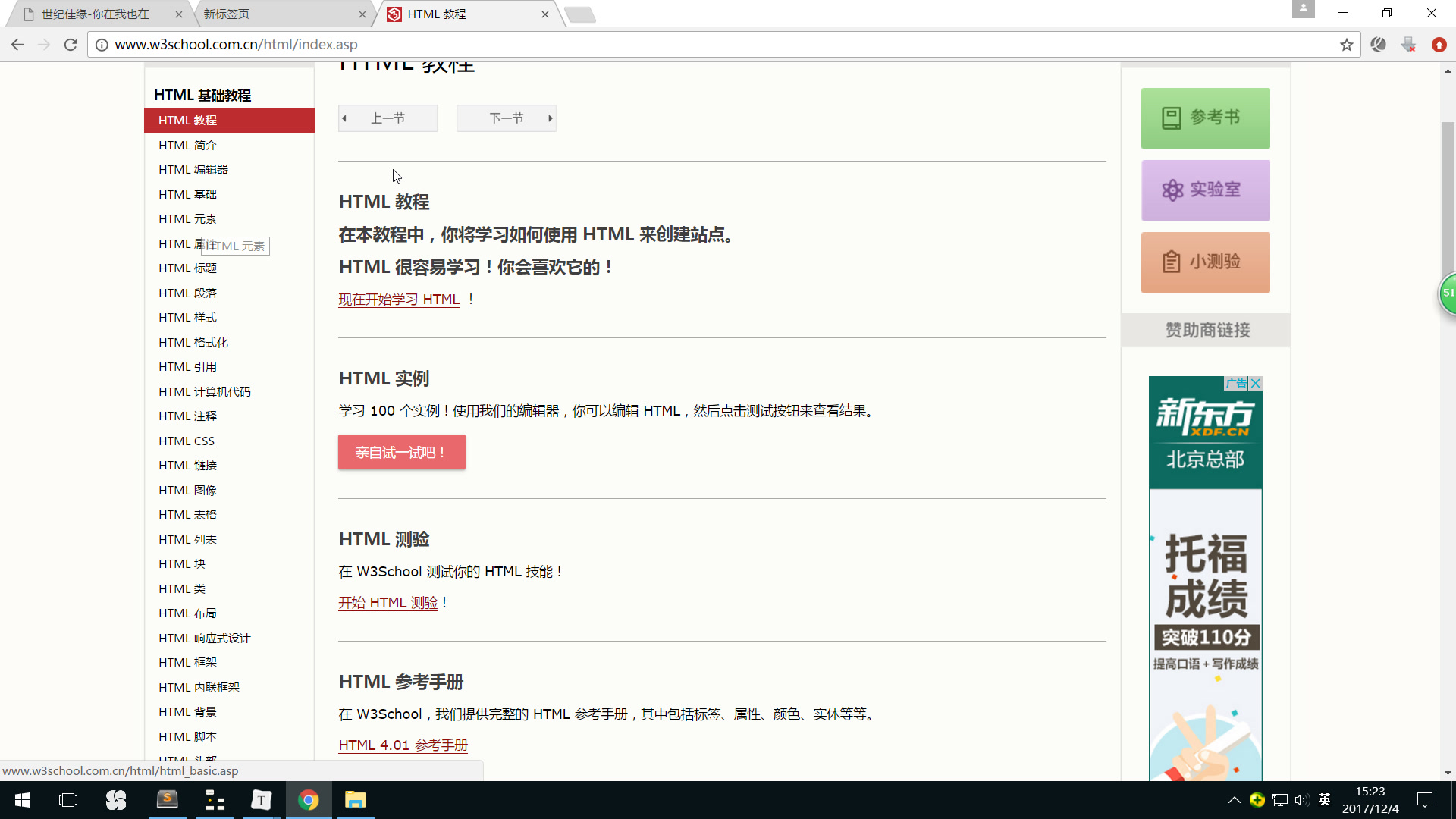 小白学前端,前端入门之认识HTML5标签与CSS入门基础,“简单易懂”.哔哩哔哩bilibili