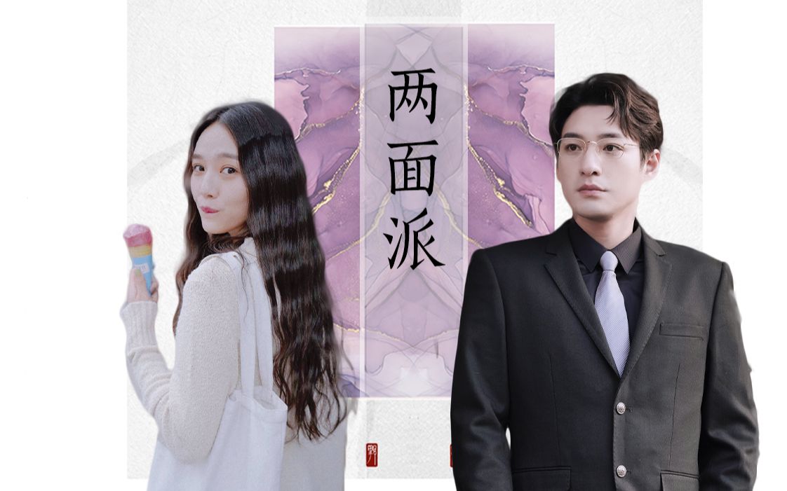 周正宪x林尽染两面派3周正宪装病追妻林尽染黄世超和周紫馨的拉郎配