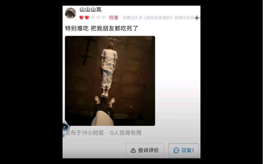 盘点那些难绷的外卖吊图(6)哔哩哔哩bilibili