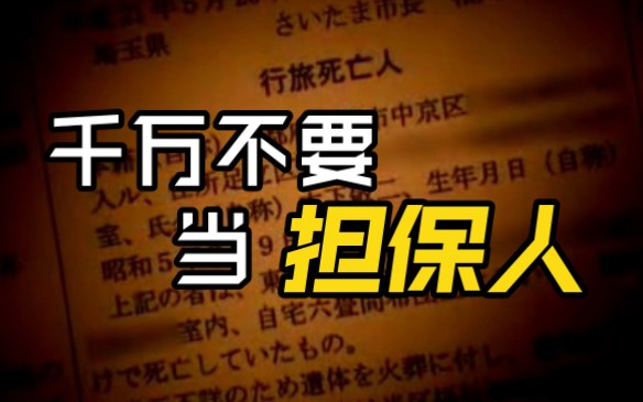 [图]【NHK无缘社会】第一章追踪