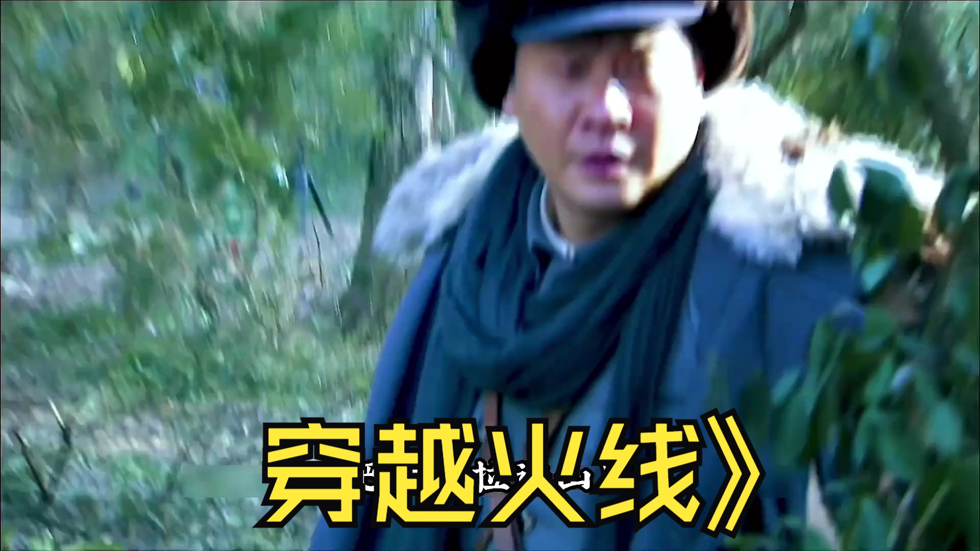 抗战神剧 #好剧推荐 #穿越火线抗战剧