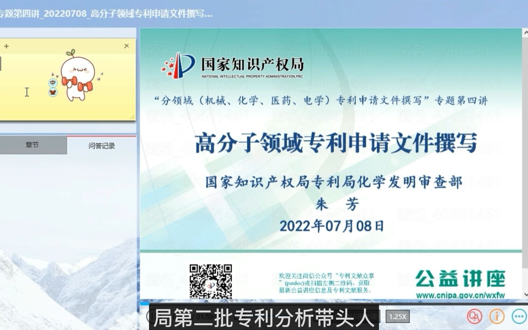 【专利讲座】专题第四讲20220708高分子领域专利申请文件撰写(公益讲座)哔哩哔哩bilibili