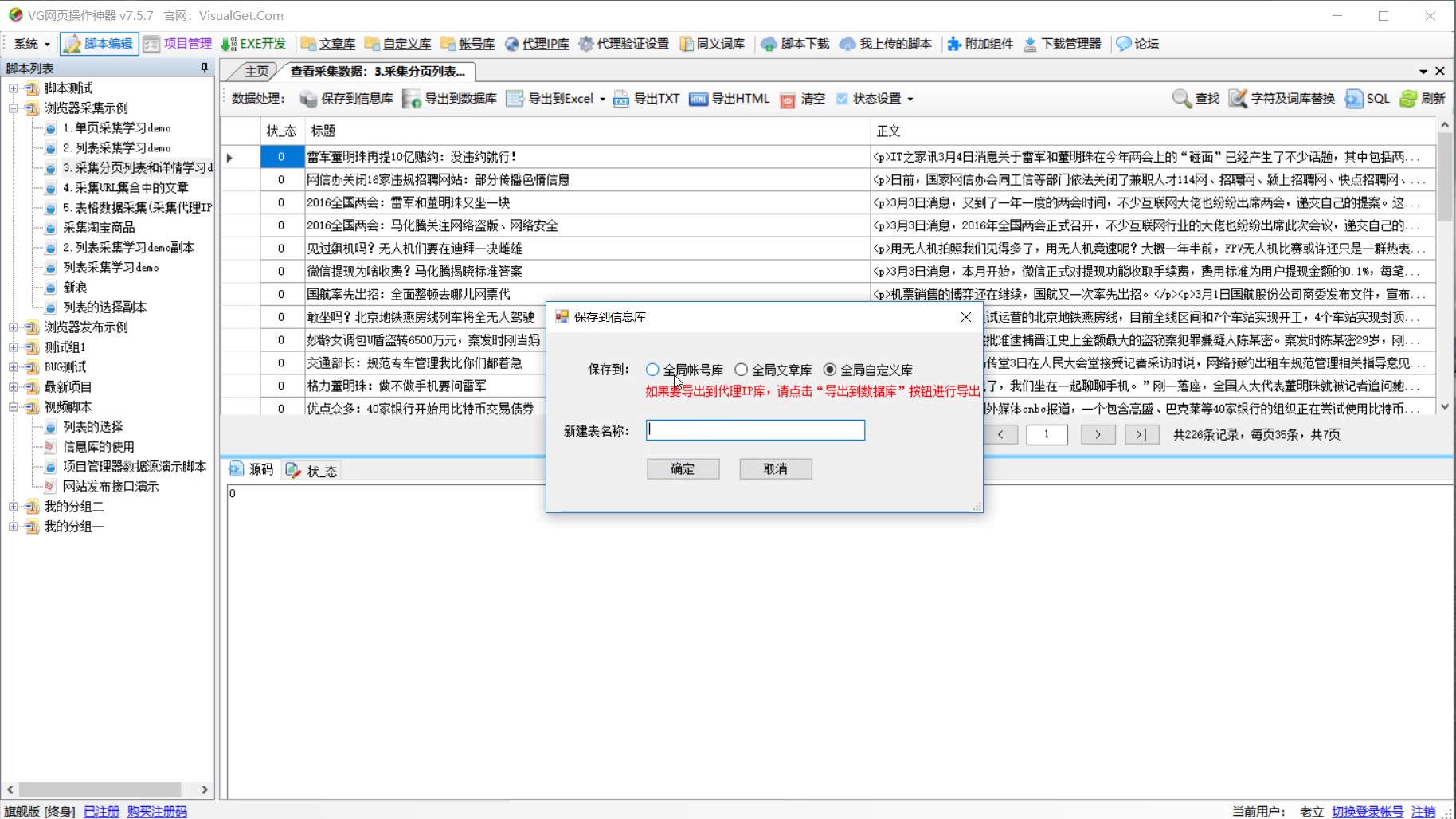 发布信息库中的文章哔哩哔哩bilibili