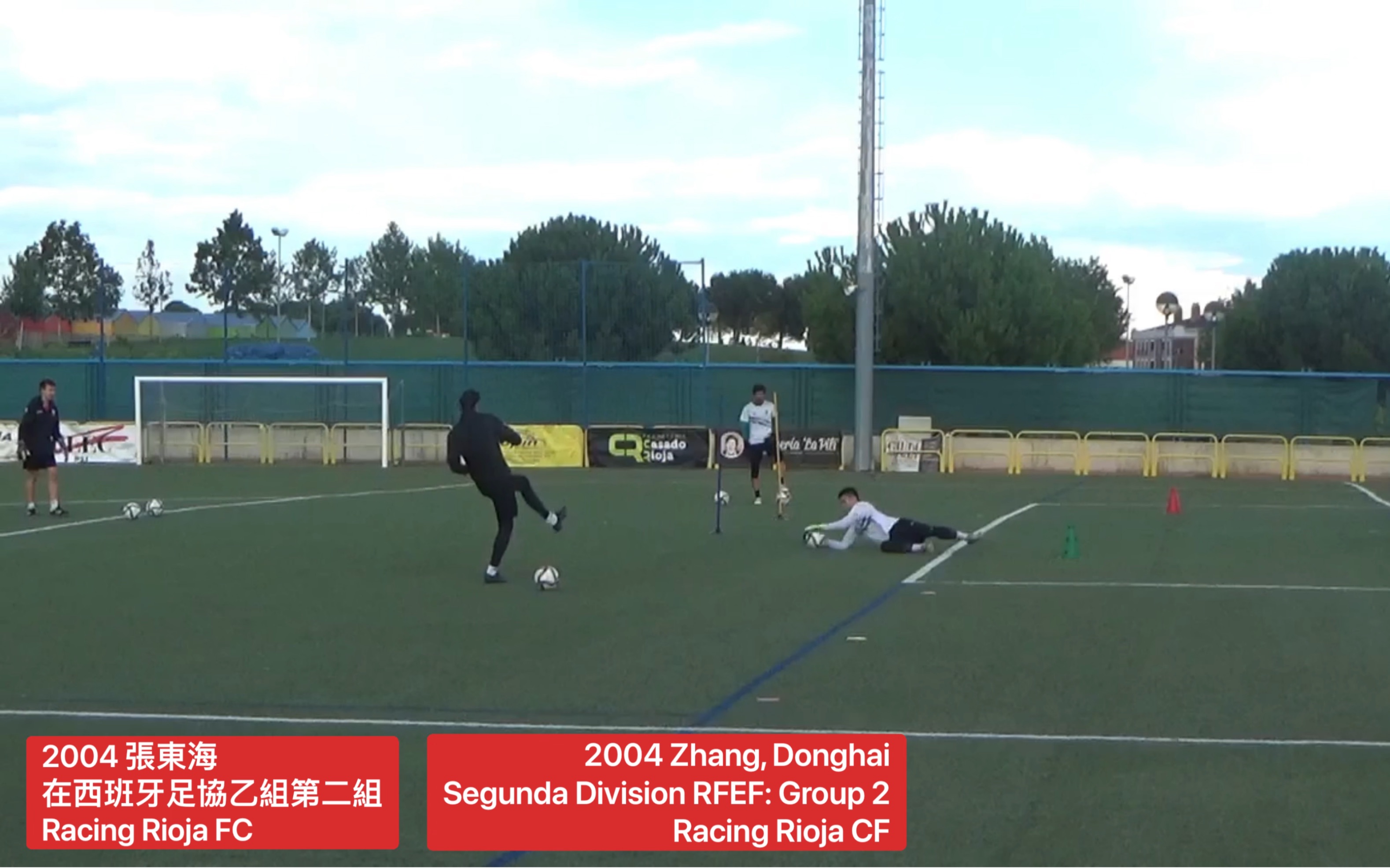 中国守门员2004 张东海在西班牙足协乙组第二组  Racing Rioja FC  Segunda Division RFEF: Group 2哔哩哔哩bilibili