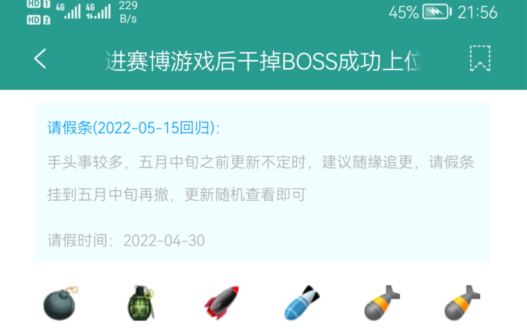 [图]《穿进赛博游戏后干掉BOSS成功上位》时隔半个月的更新终于要到来了！