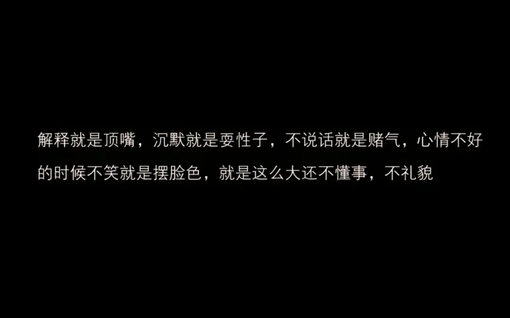 [图]有的人一生都被童年治愈，有的人用一生治愈童年。有的人终其一生的努力，就为了和原生和解。