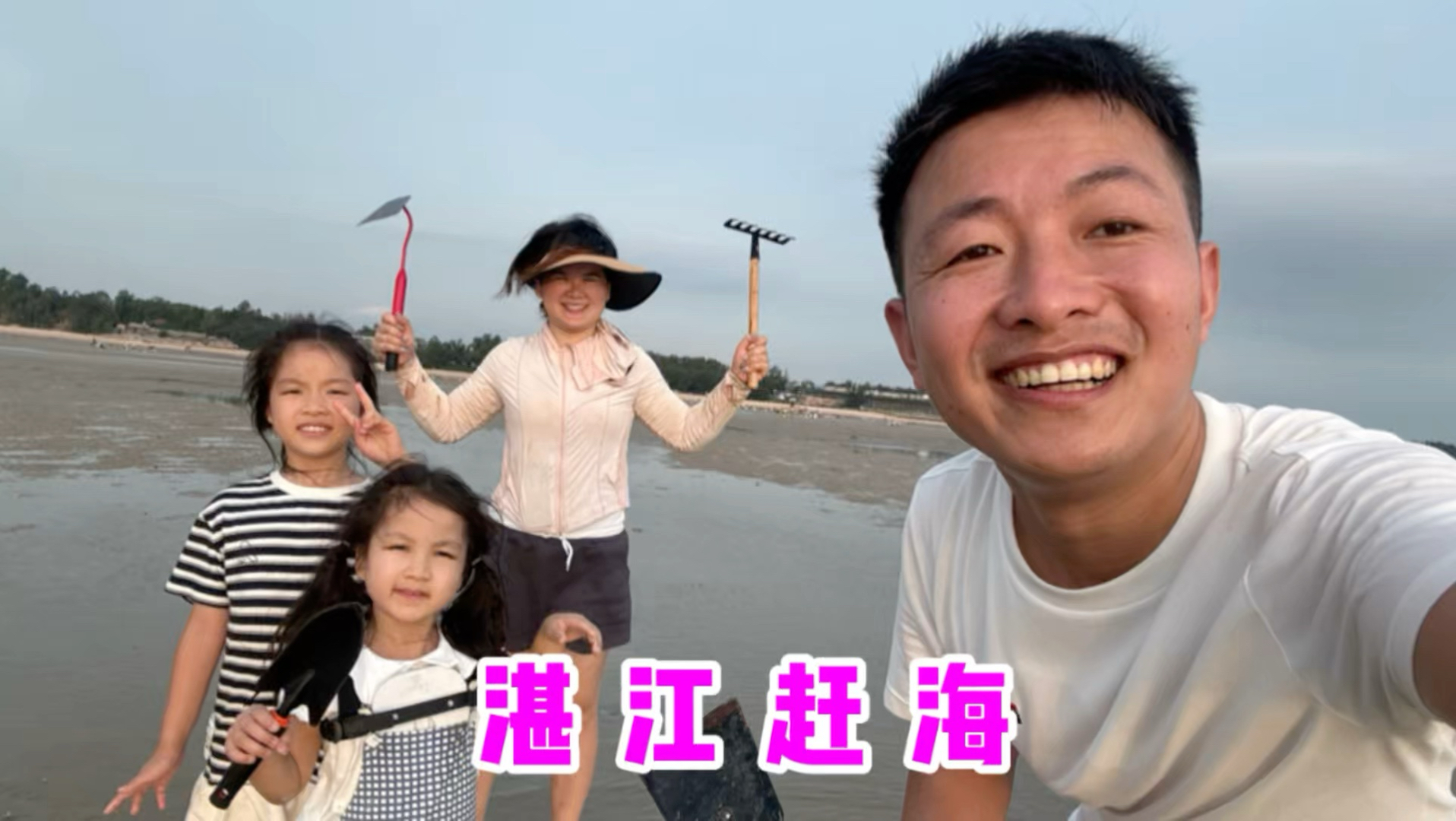 国庆假期赶上退大潮，贝壳螃蟹到处是，捡满满一大桶太爽了