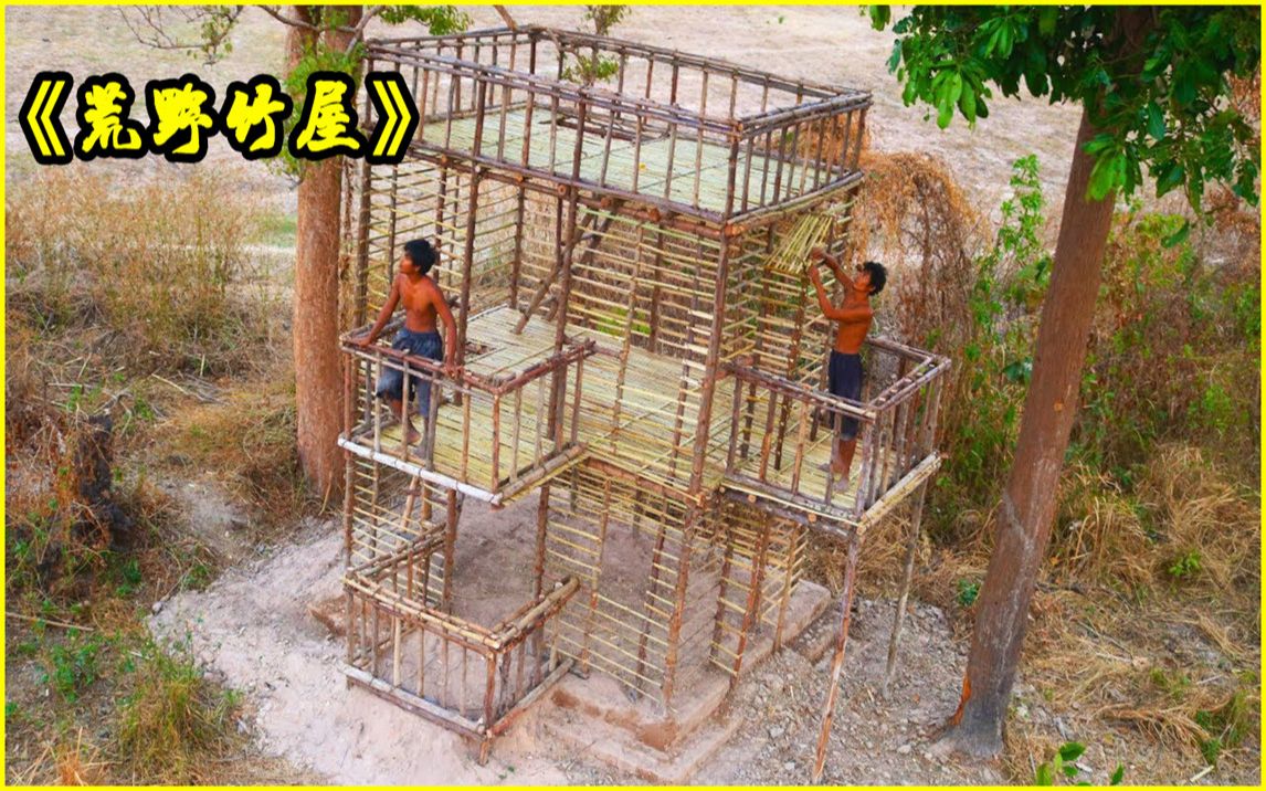 [图]猛男建造山中竹屋，结构框架丝毫不差！