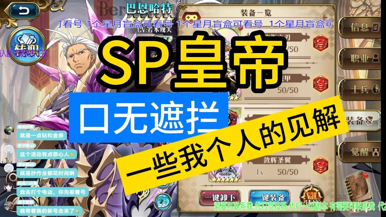 sp皇帝