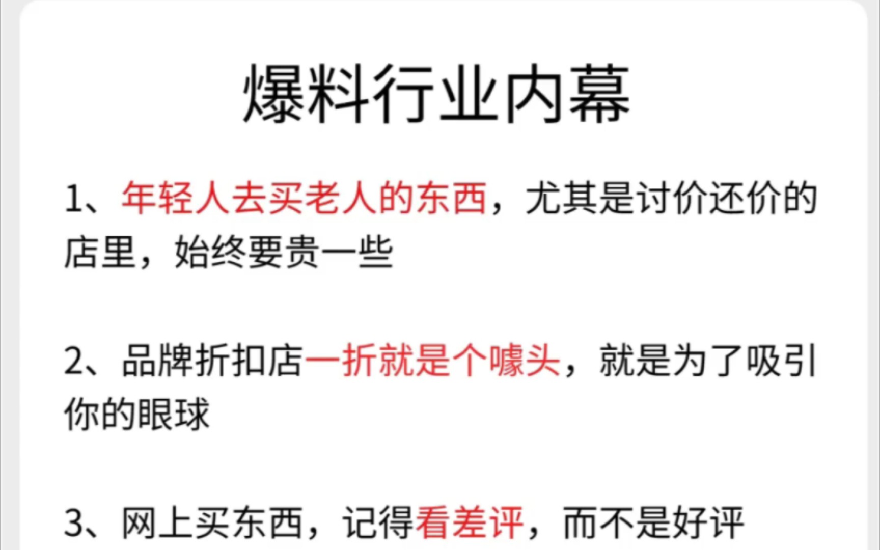 每日爆料行业内幕!一个人爆一个行业内幕!来!大揭秘!!行业内幕说出来让大家避雷行业内幕大爆料,奇奇怪怪的知识又增加1十哔哩哔哩bilibili