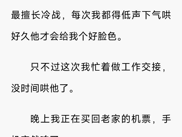 【现言ⷧŽ𐥮ž情感】旁边却突然传来阴沉又熟悉的声音.「哦,这就是你甩了我的理由吗?」/ 姳(断式分手)zi h哔哩哔哩bilibili