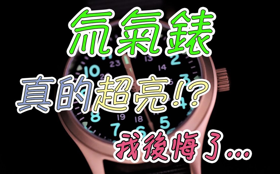 【开箱】美军越战军表|HOUSON ARMY 36 HANDWINDING |氚气灯管|AMWG|MIYOTA 8n33|亚洲机械表协会|军表|MILW46哔哩哔哩bilibili