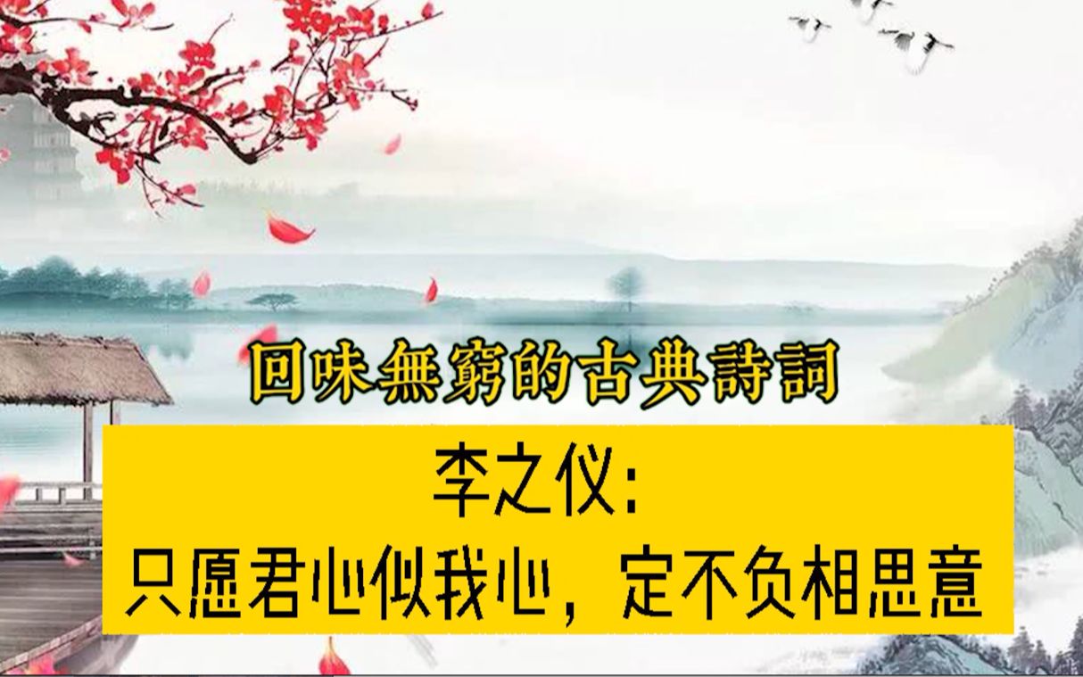 [图]“我住长江头，君住长江尾，”这首诗背后竟是一段悲欢离合的忘年恋？