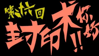 超燃打斗