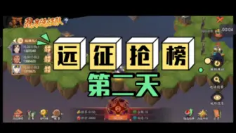 Tải video: 【火影忍者ol手游】远征路线190&60系列，第二天！